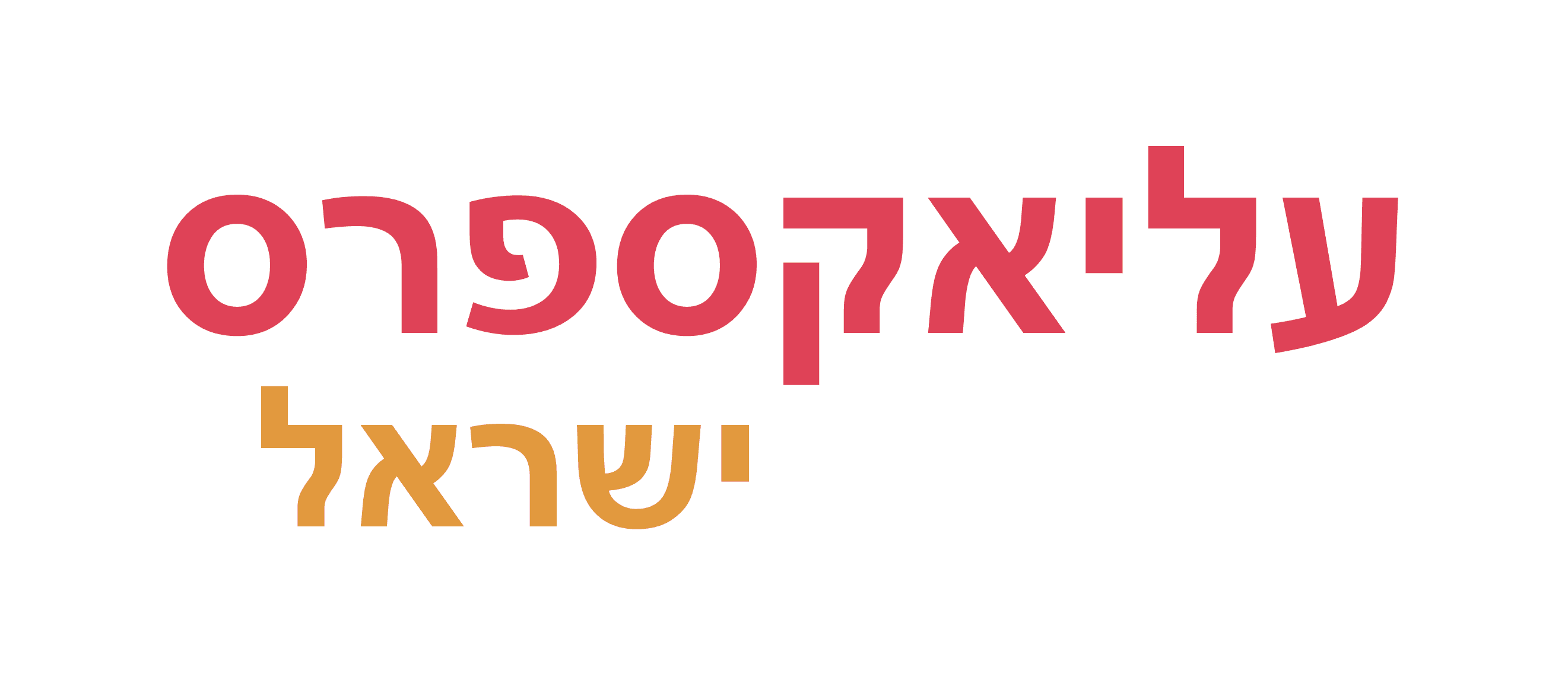 עליאקספרס